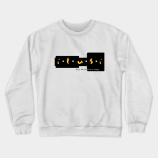 i.l.u.s.i Crewneck Sweatshirt